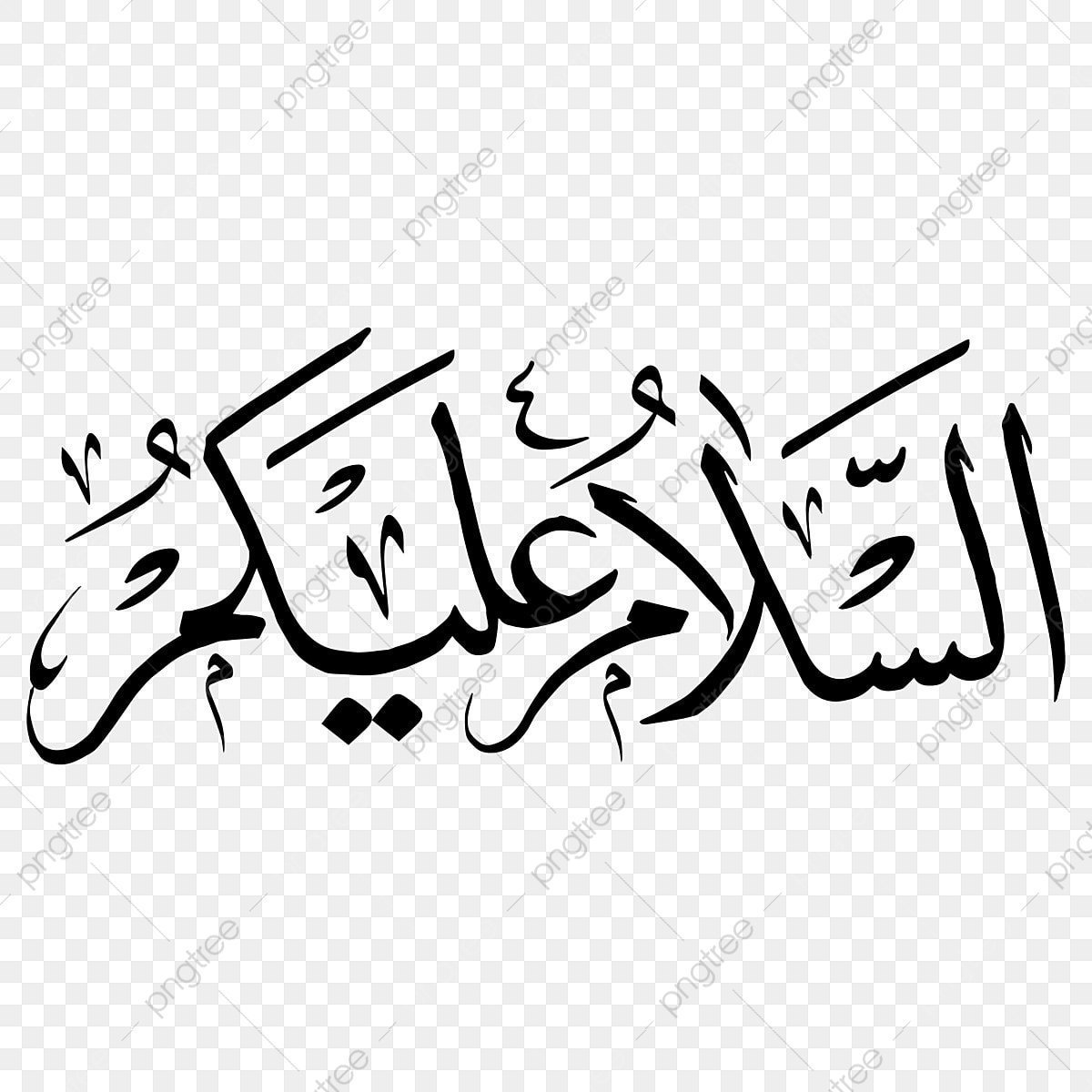 pngtree-assalam-o-alaikum-arabic-calligraphy-png-and-vector-png-image_7965780.jpeg